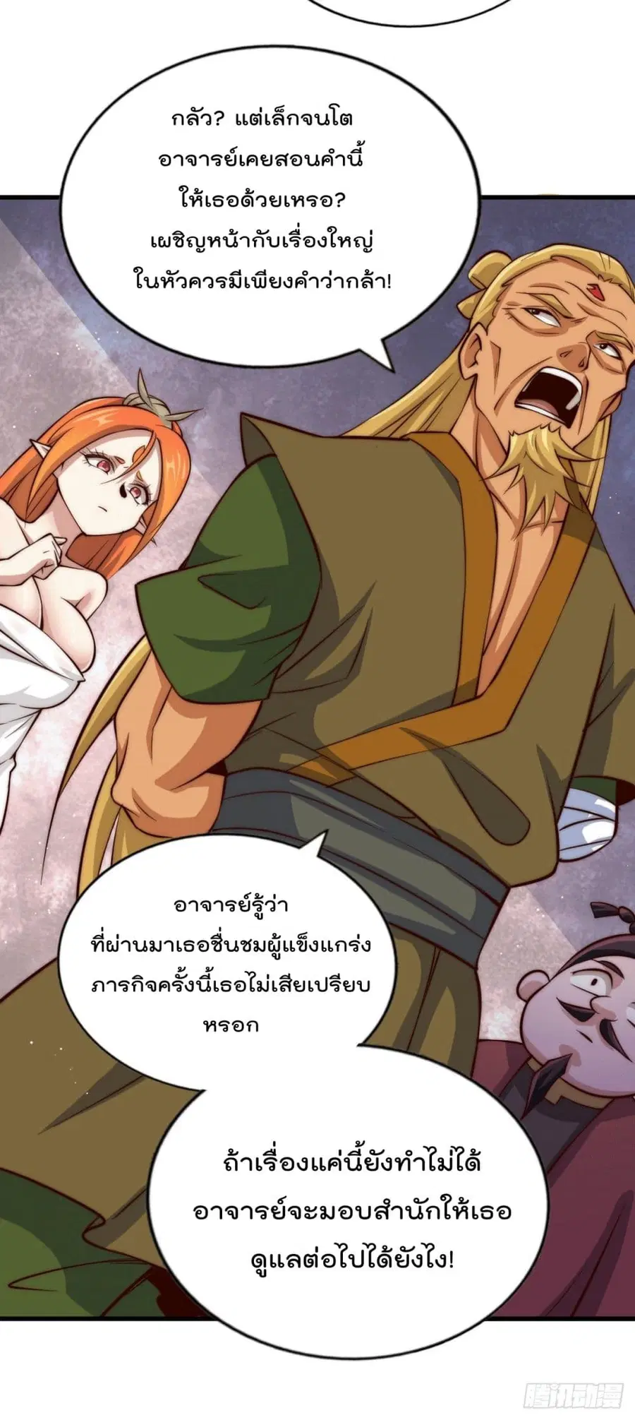 หน้า 33 จาก 42