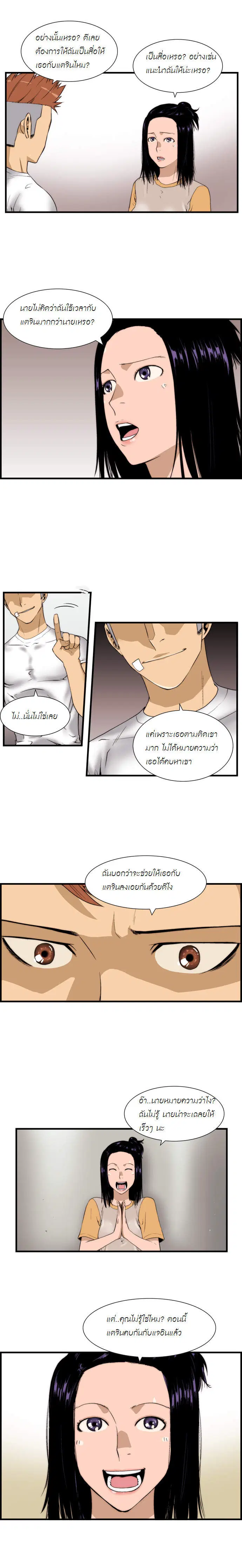 หน้า 2 จาก 10