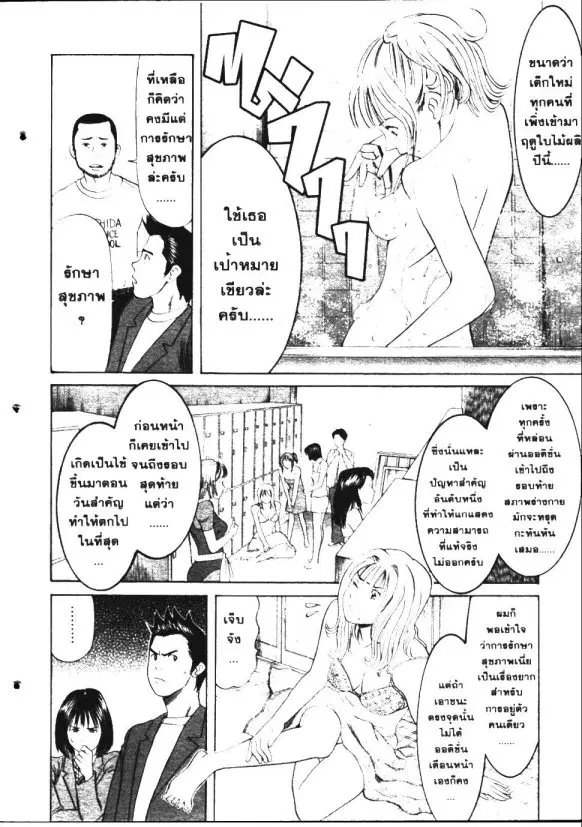หน้า 9 จาก 18
