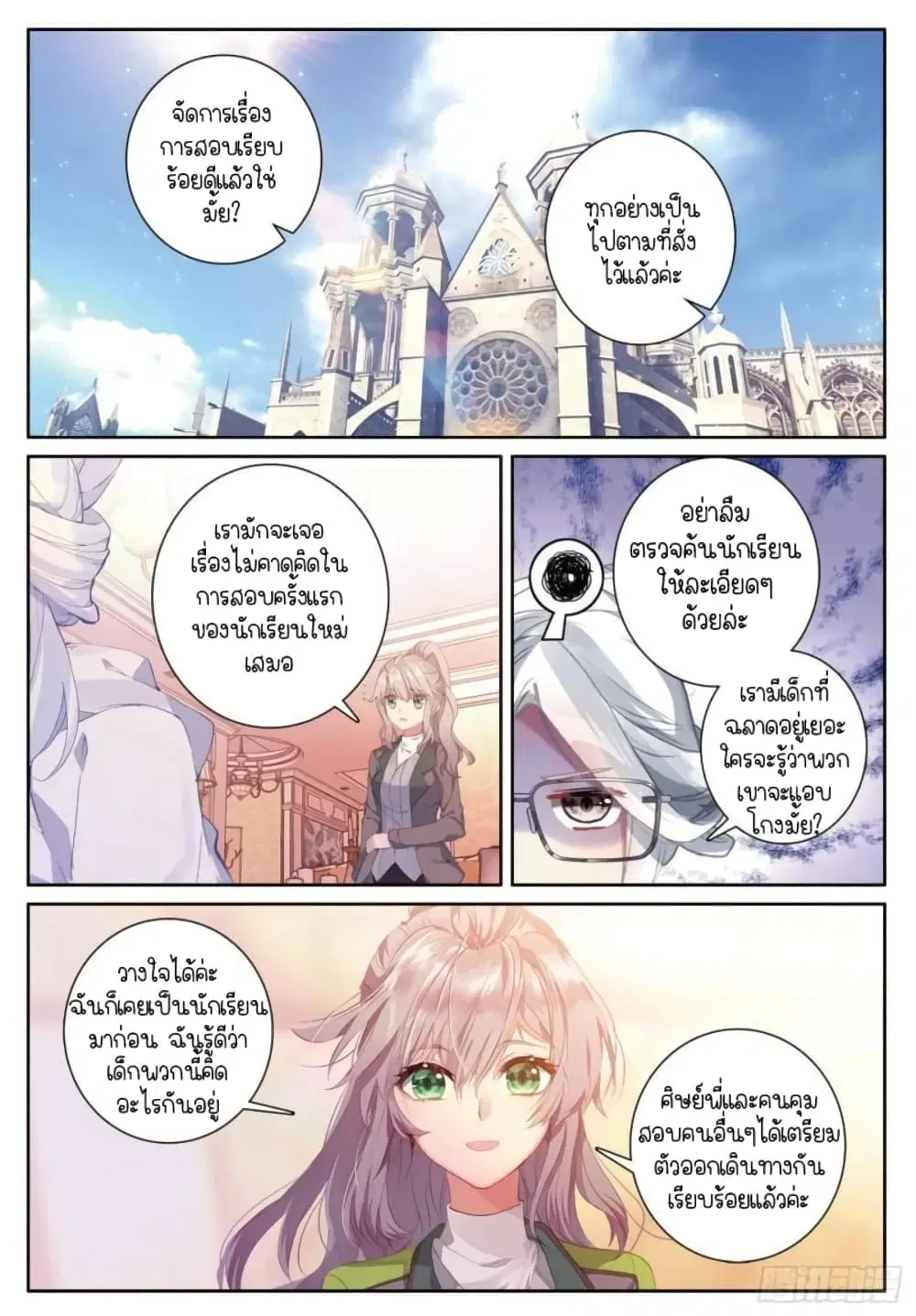 หน้า 2 จาก 16