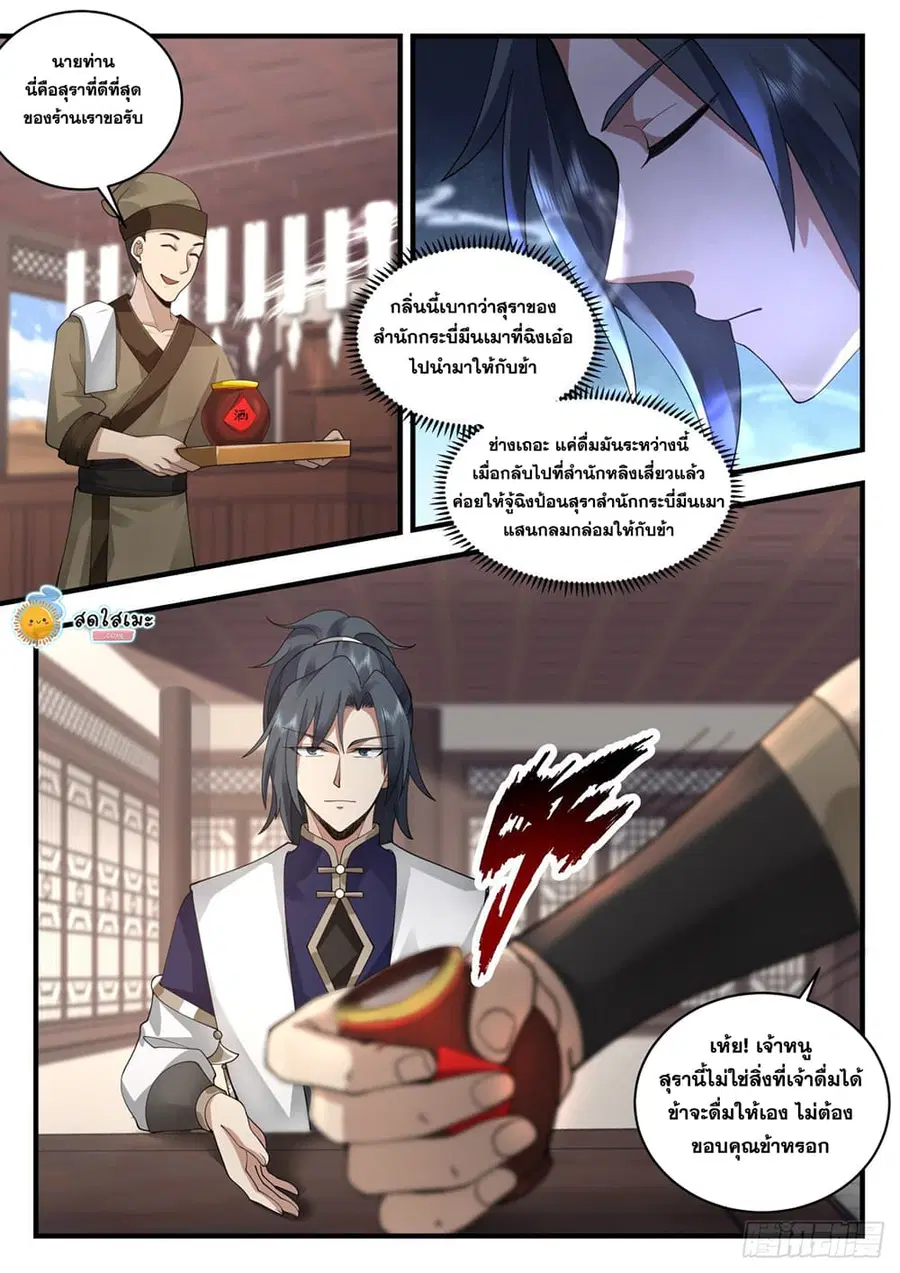 หน้า 3 จาก 12
