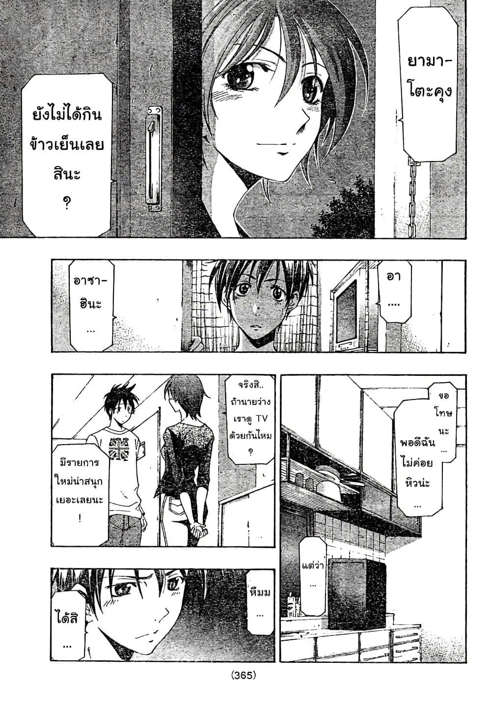 หน้า 9 จาก 18