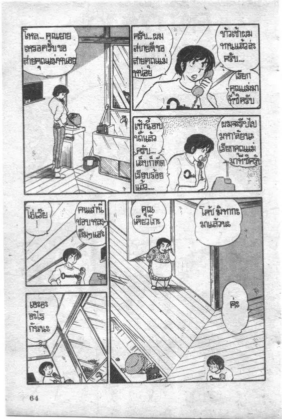 หน้า 2 จาก 20