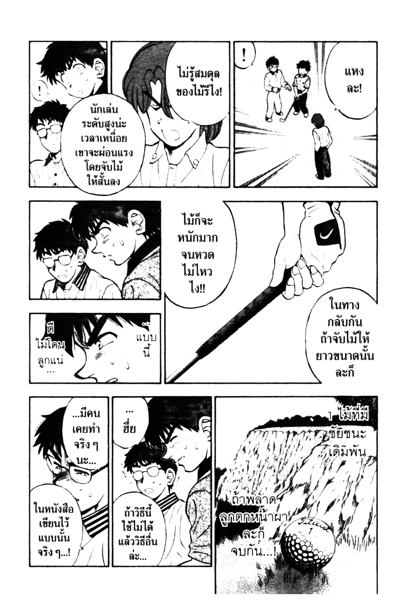 หน้า 7 จาก 18