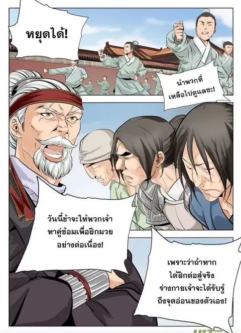 หน้า 6 จาก 23