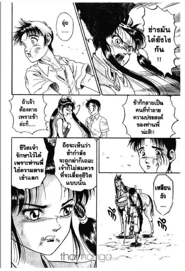 หน้า 37 จาก 58