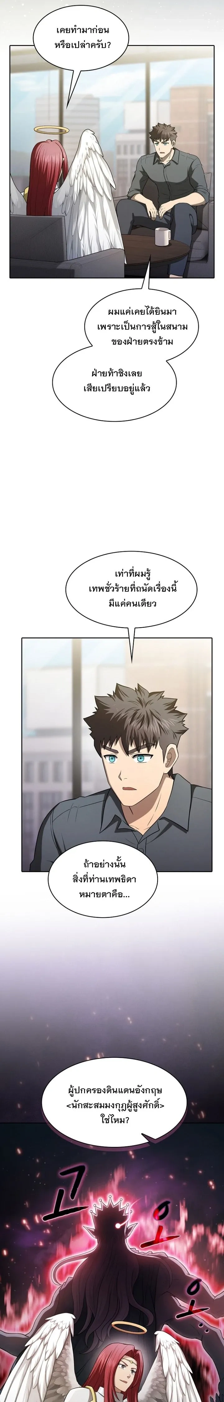 หน้า 12 จาก 26