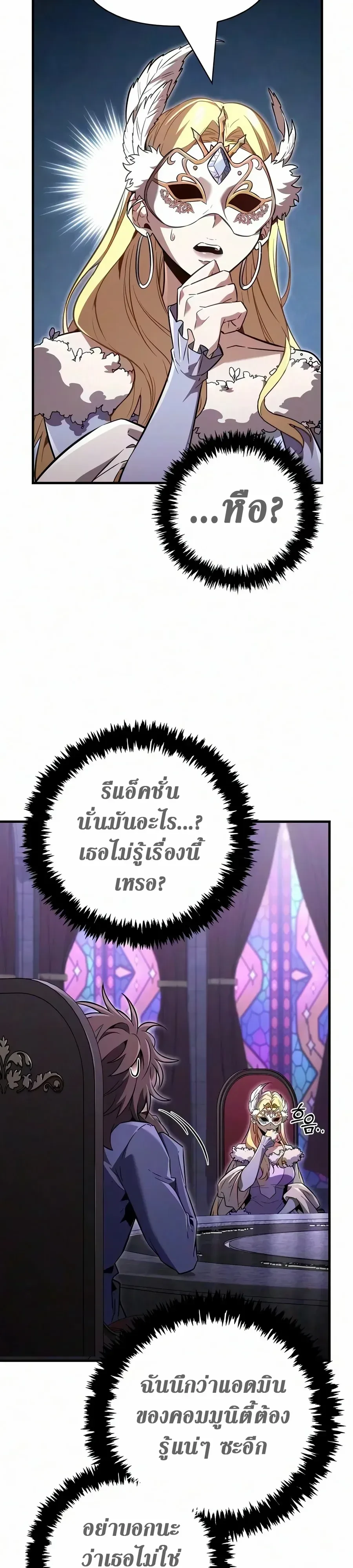 หน้า 8 จาก 28