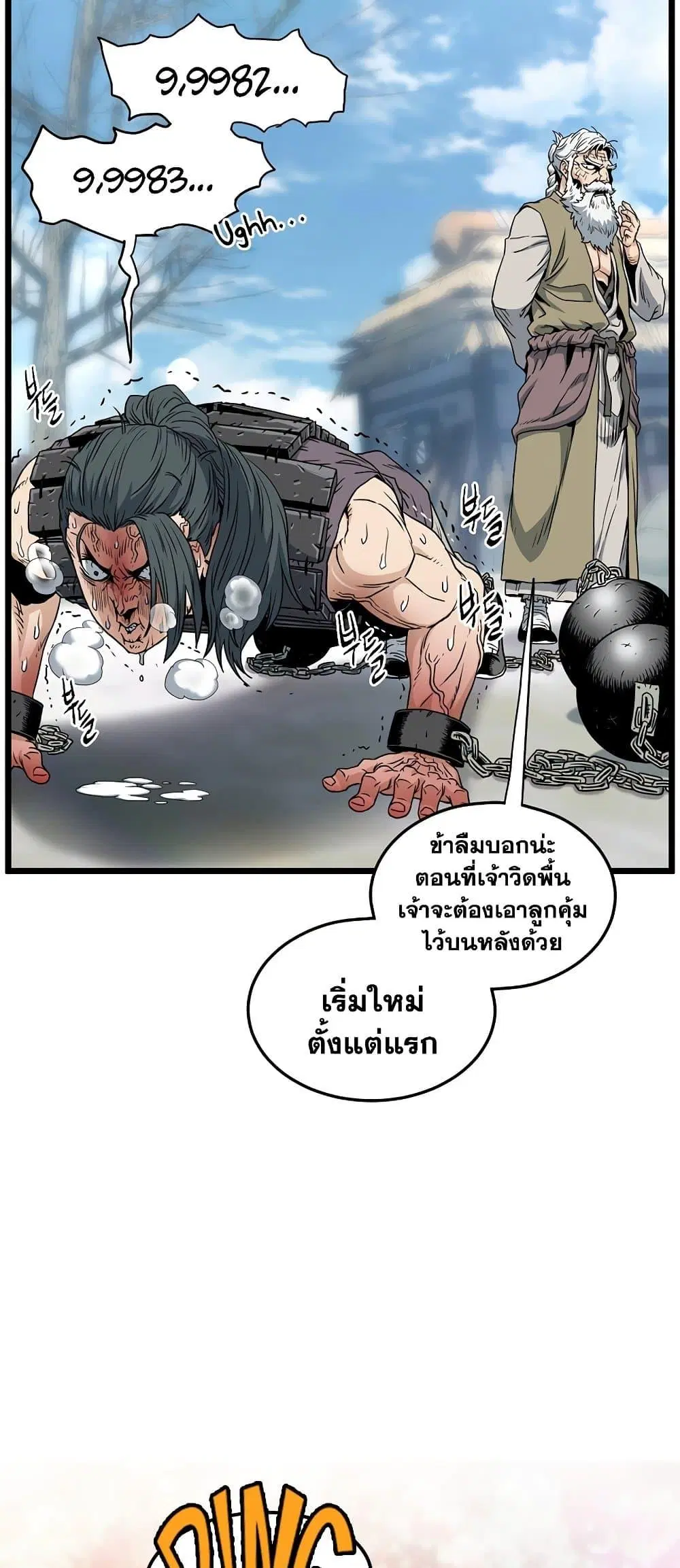 หน้า 79 จาก 90