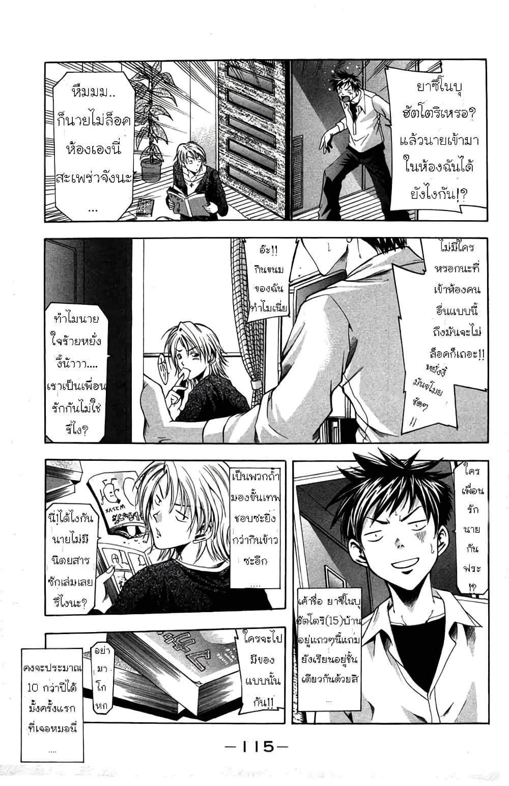 หน้า 6 จาก 35