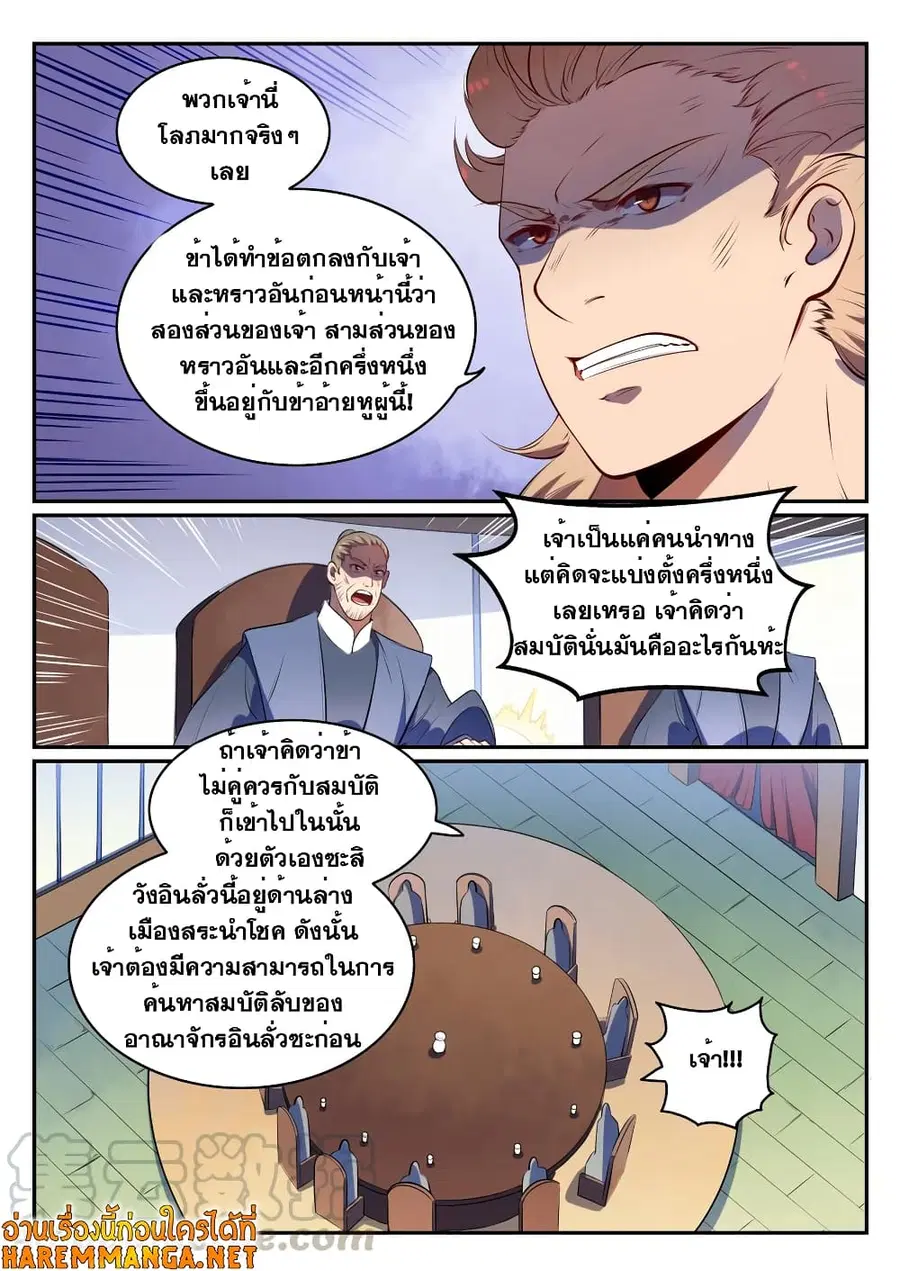 หน้า 4 จาก 14