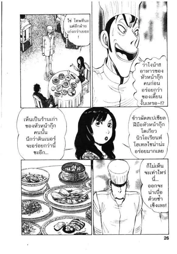 หน้า 20 จาก 24