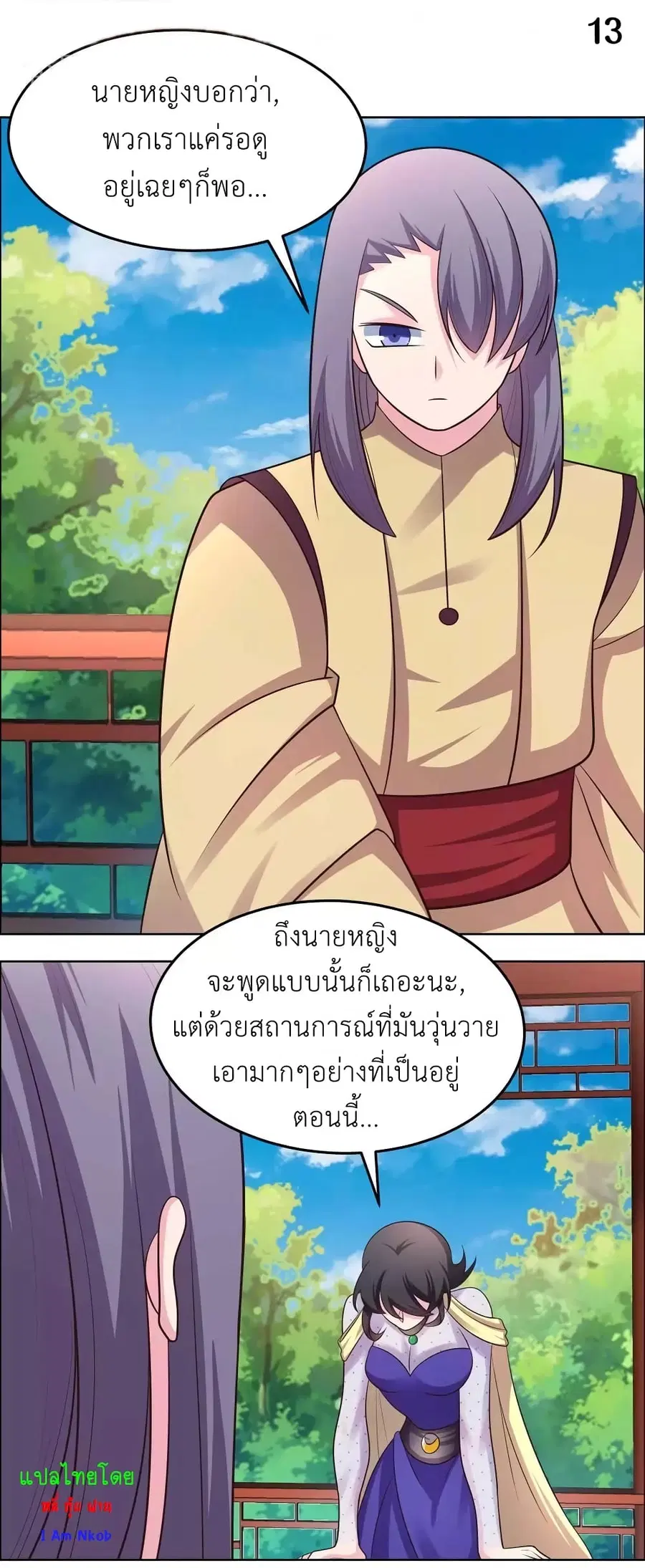 หน้า 15 จาก 21