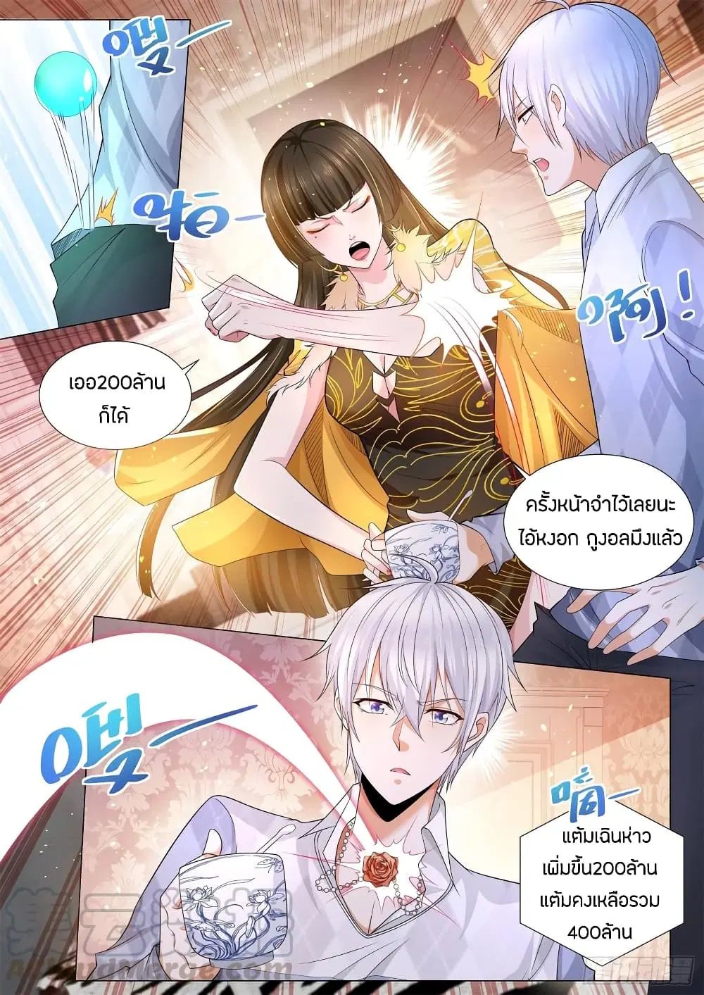 หน้า 7 จาก 14
