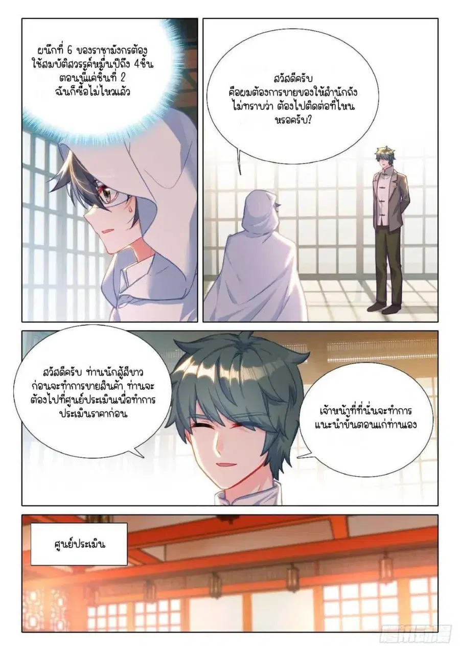 หน้า 5 จาก 17