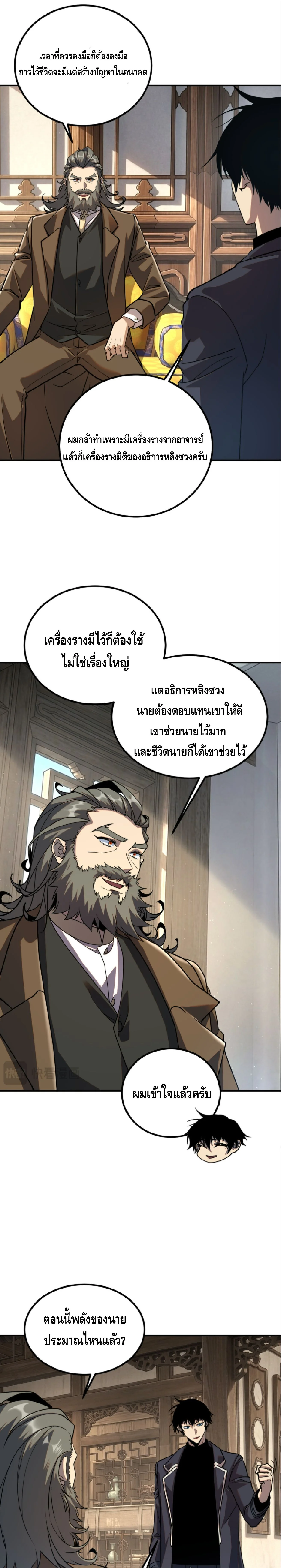 หน้า 12 จาก 33