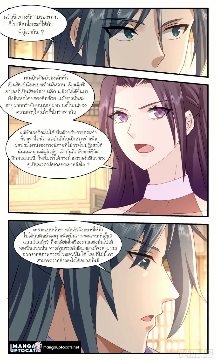 หน้า 3 จาก 12
