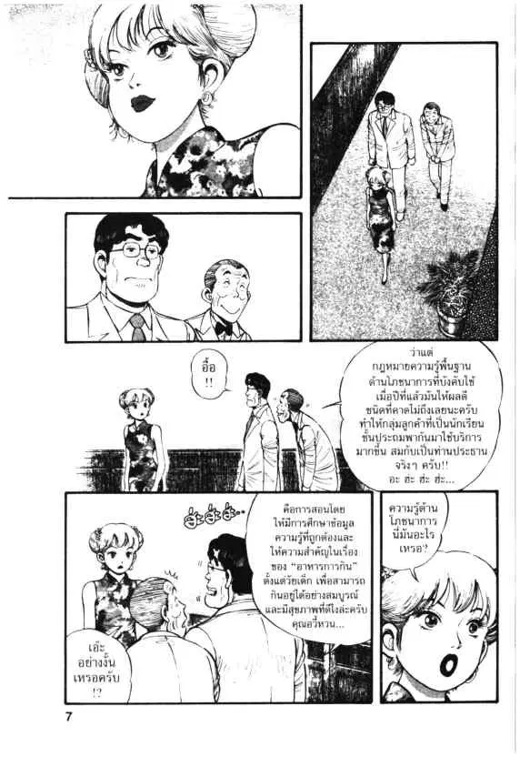 หน้า 5 จาก 32