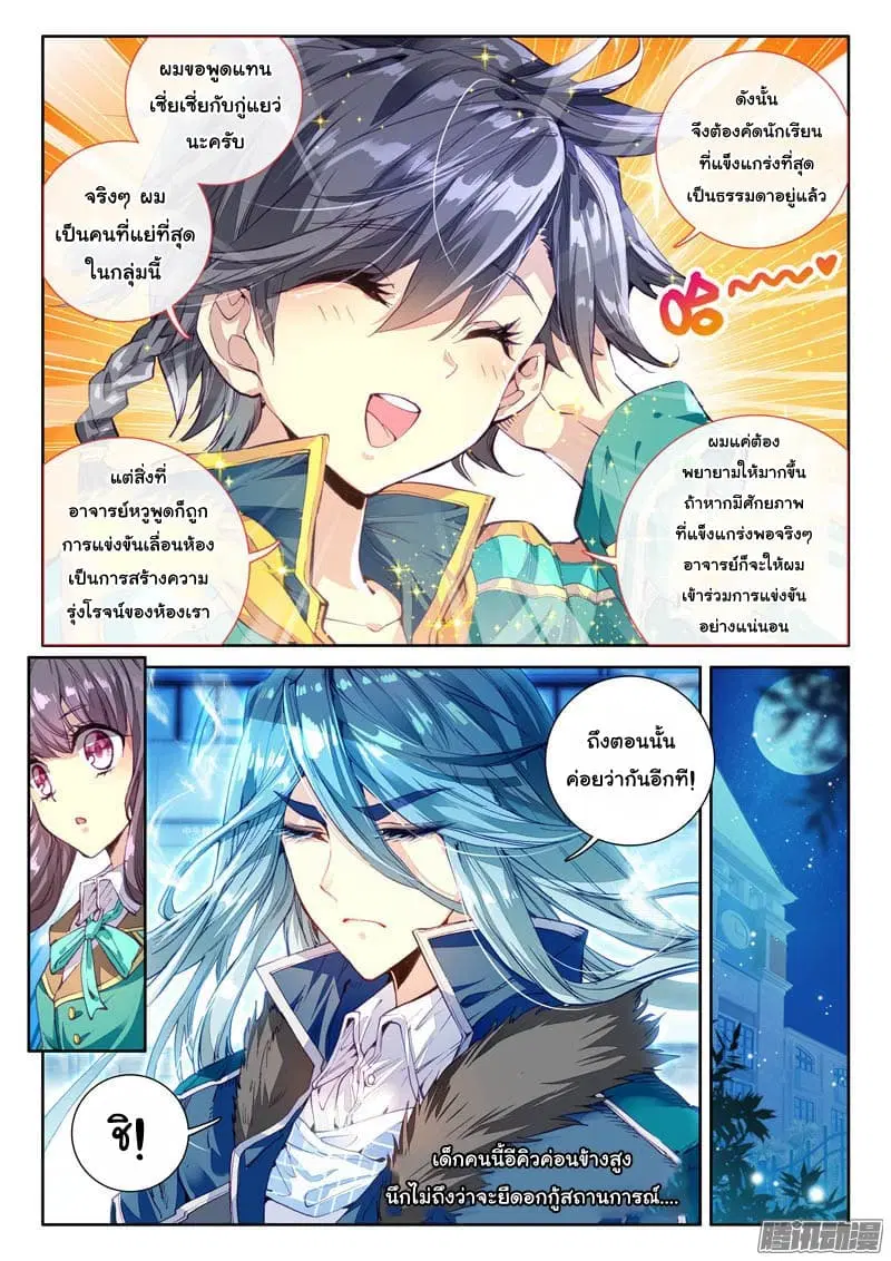 หน้า 4 จาก 17
