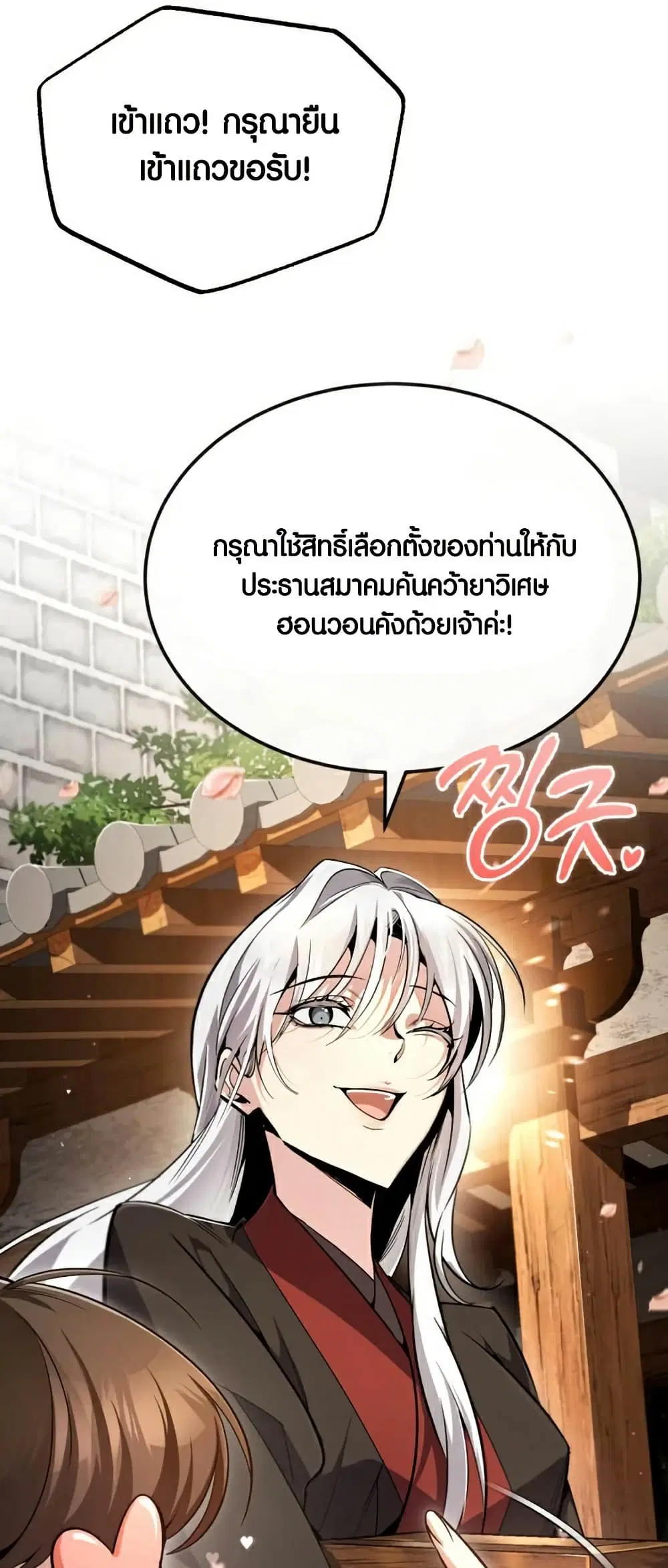หน้า 39 จาก 86