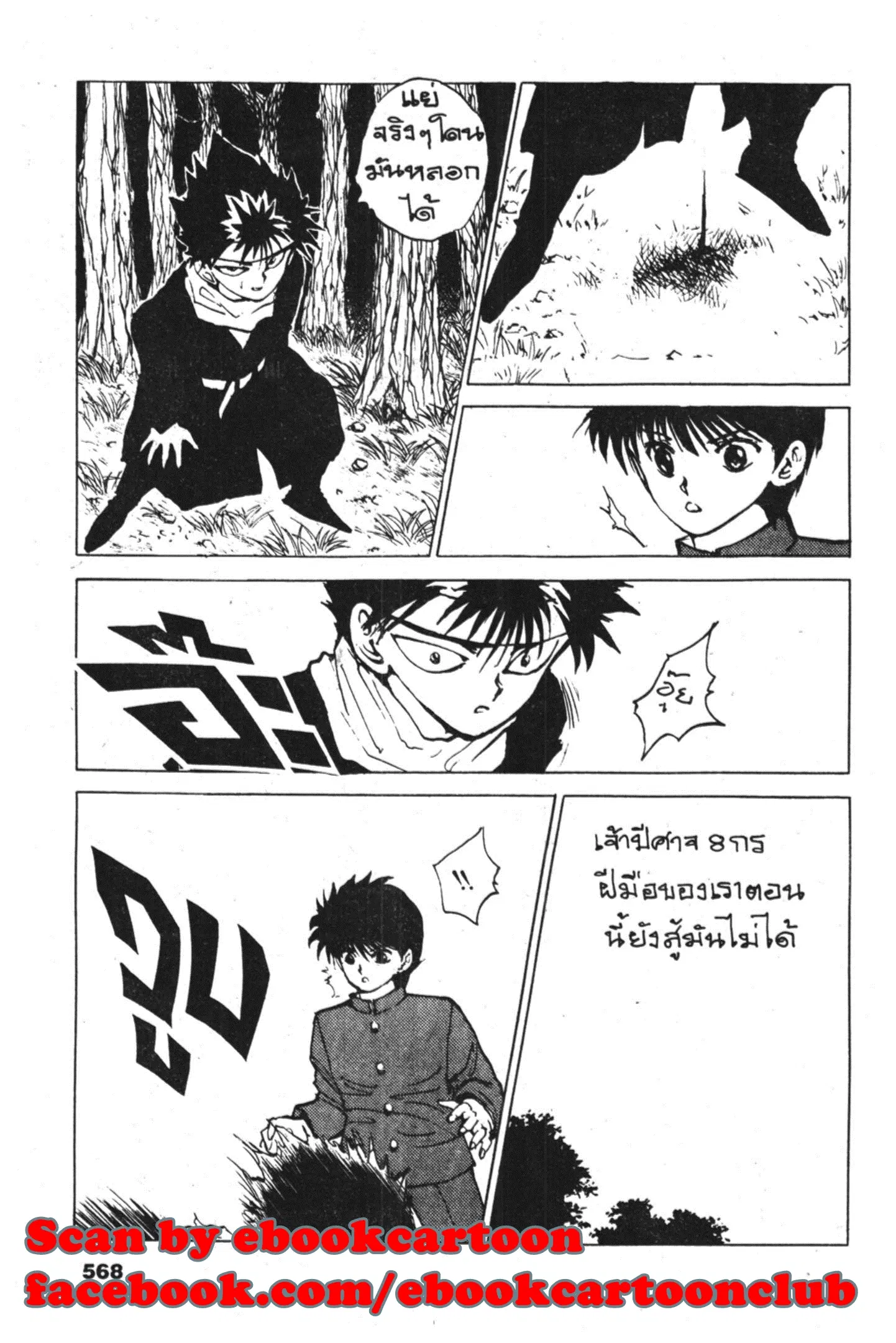 หน้า 16 จาก 32