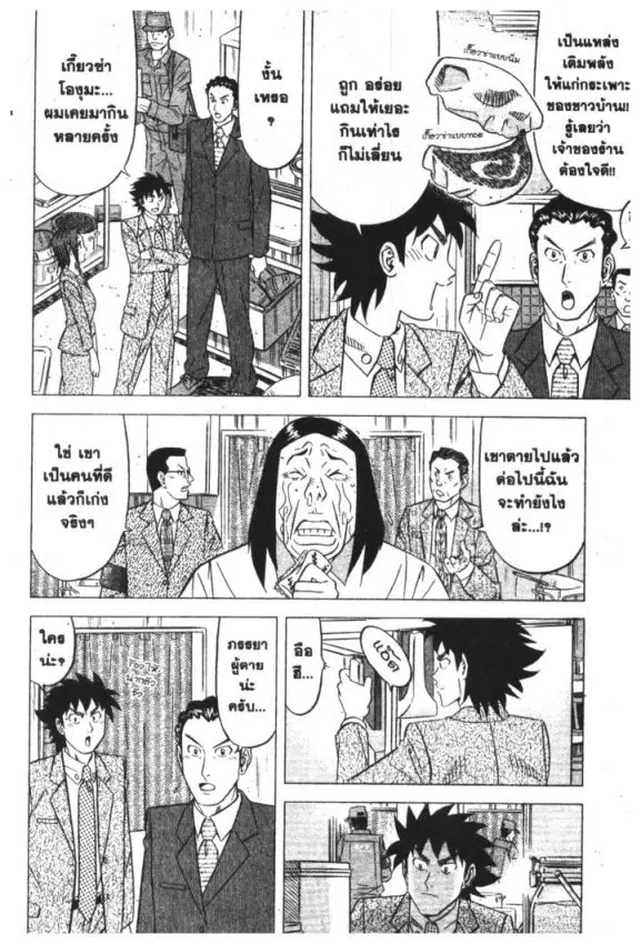หน้า 8 จาก 26