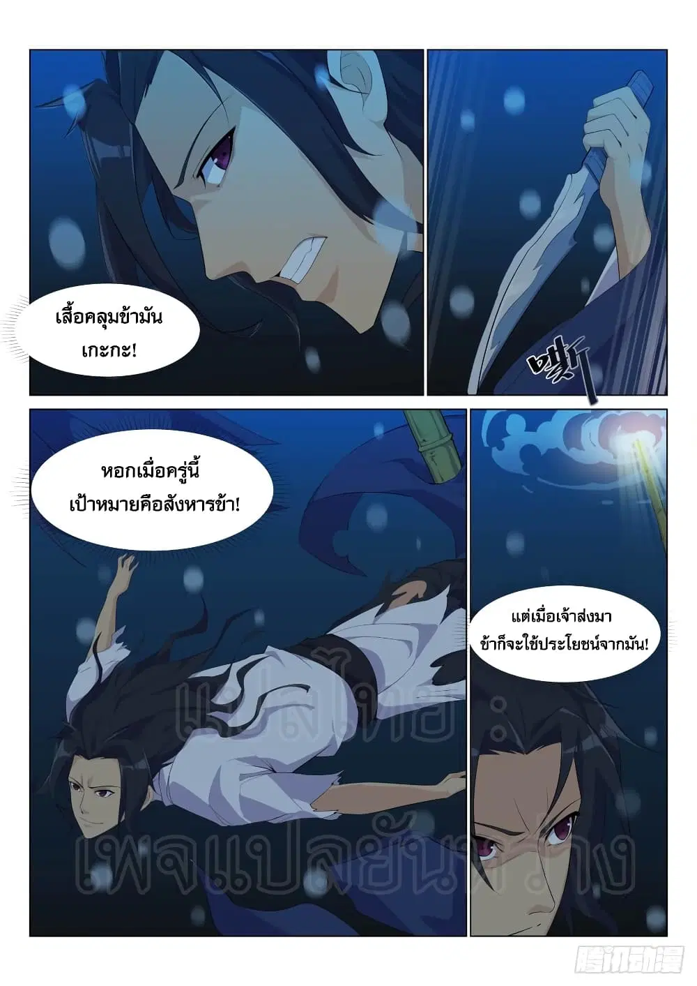 หน้า 7 จาก 12
