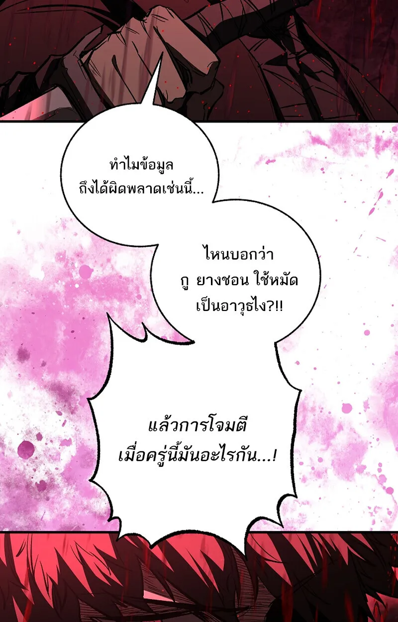 หน้า 52 จาก 82
