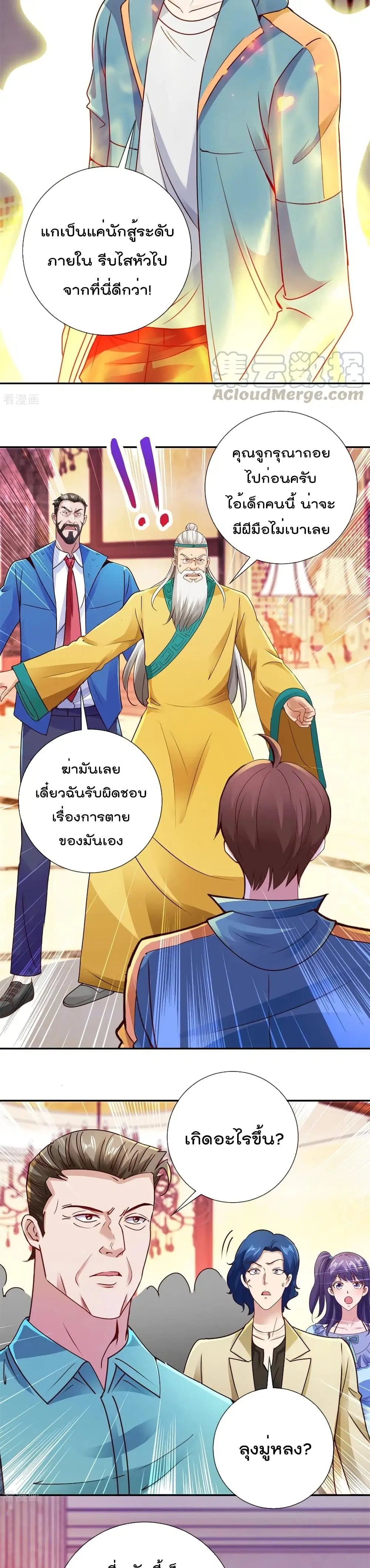 หน้า 3 จาก 12