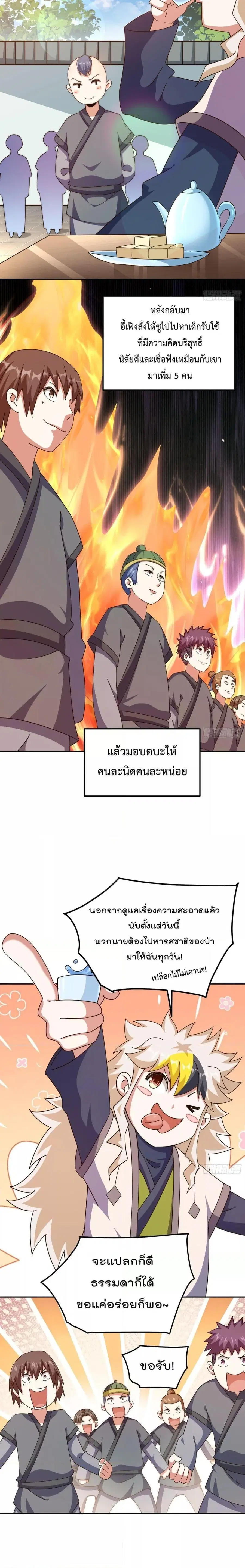 หน้า 4 จาก 21