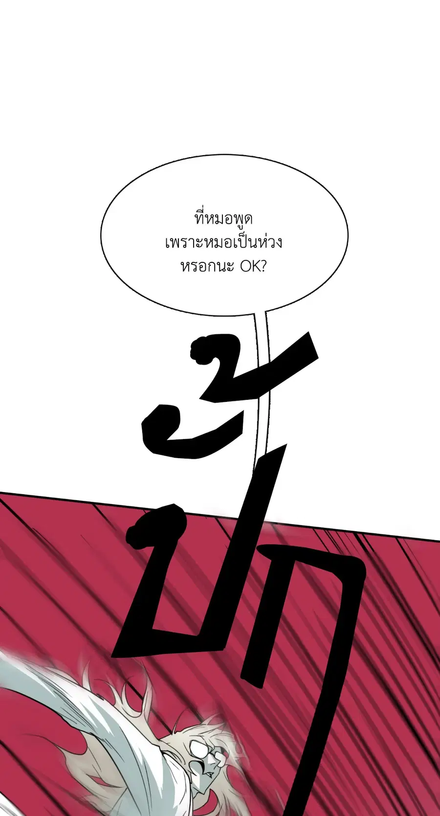 หน้า 33 จาก 74