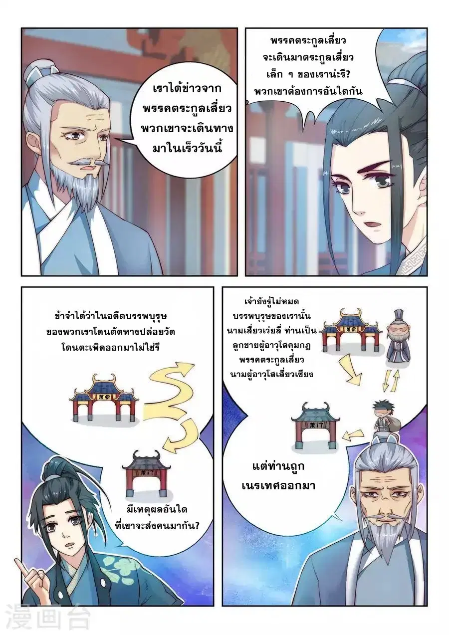 หน้า 2 จาก 14