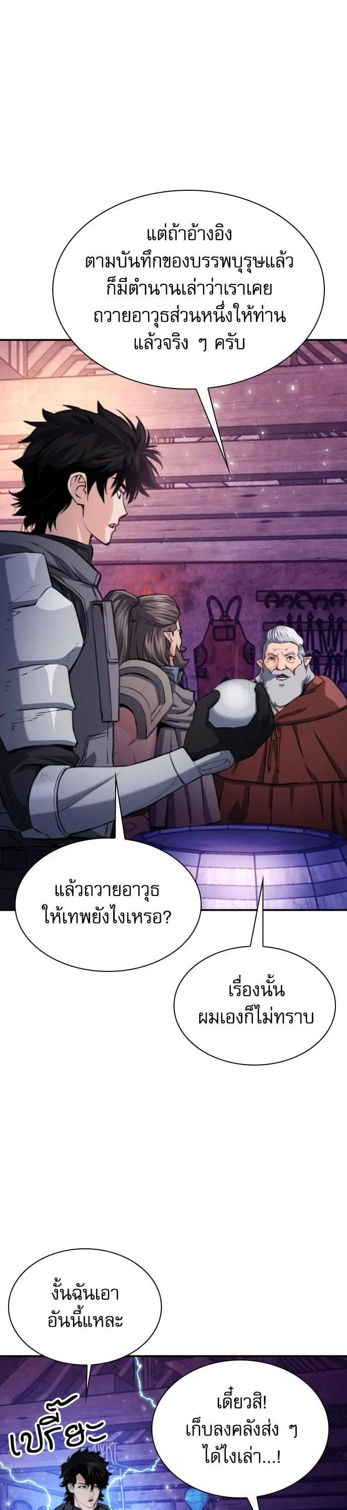 หน้า 11 จาก 48