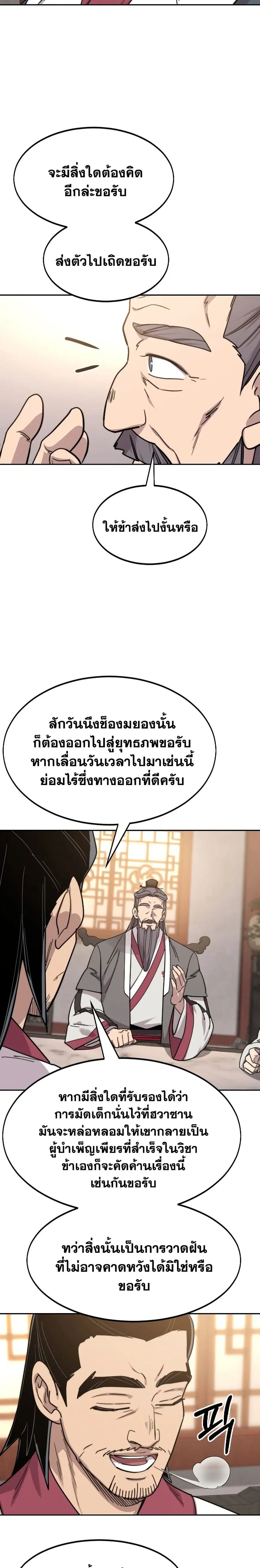 หน้า 27 จาก 39