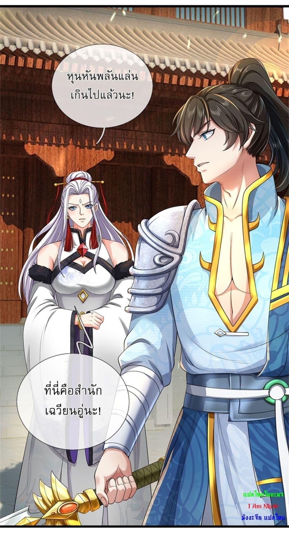 หน้า 2 จาก 30