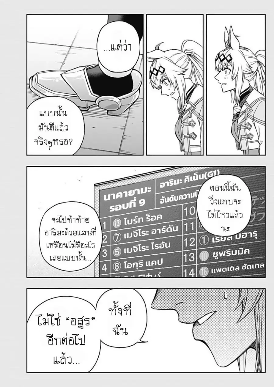 หน้า 9 จาก 17