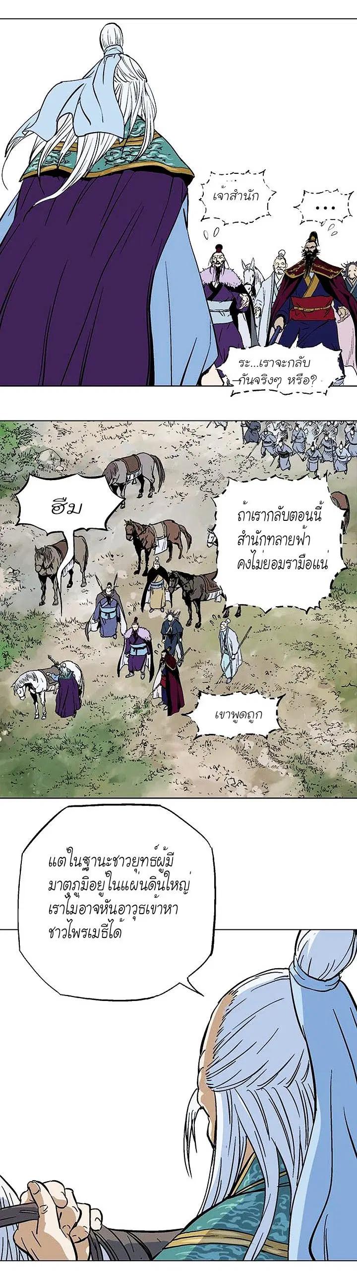 หน้า 27 จาก 38