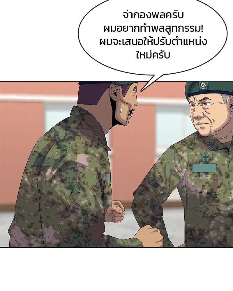 หน้า 79 จาก 107