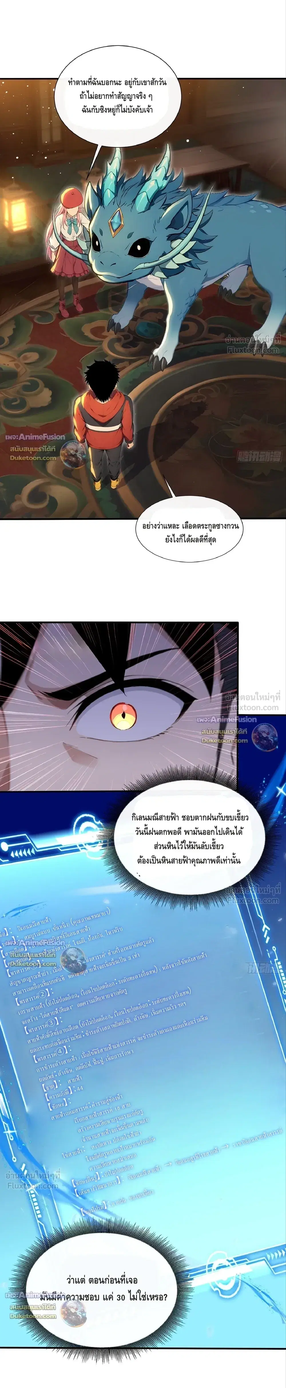 หน้า 3 จาก 11