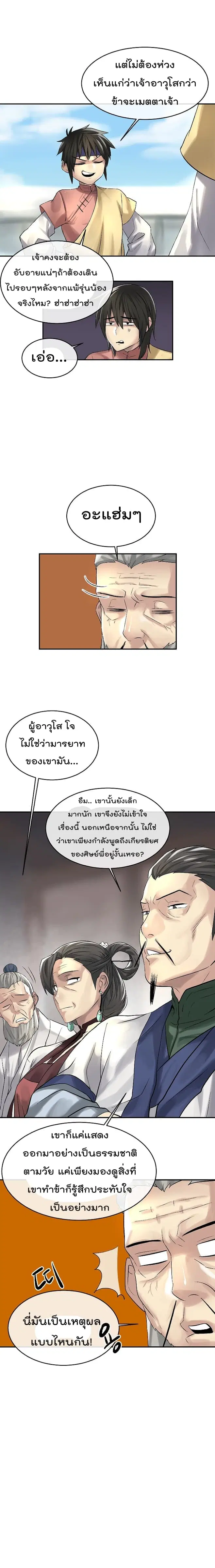 หน้า 6 จาก 17
