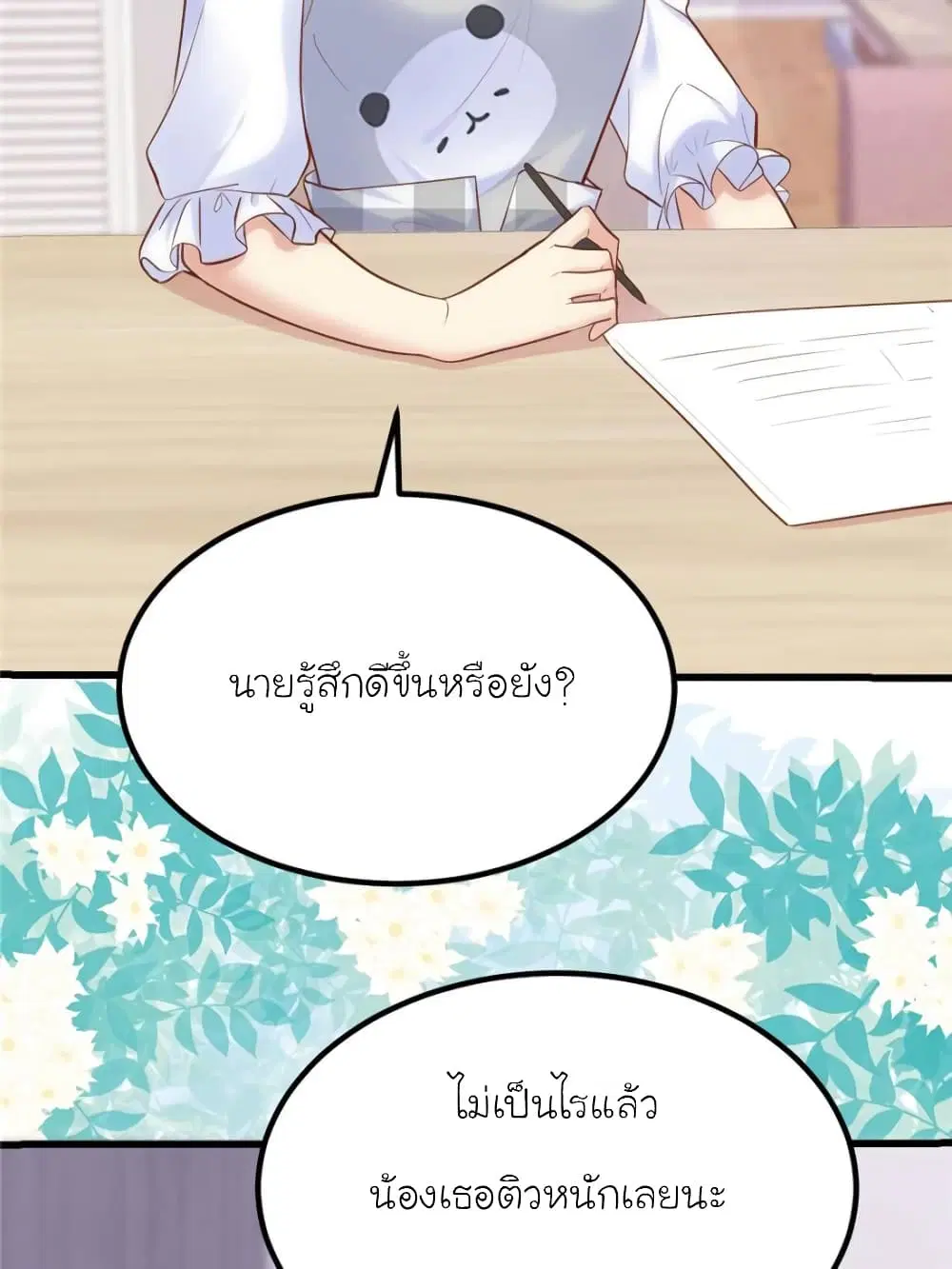 หน้า 48 จาก 82