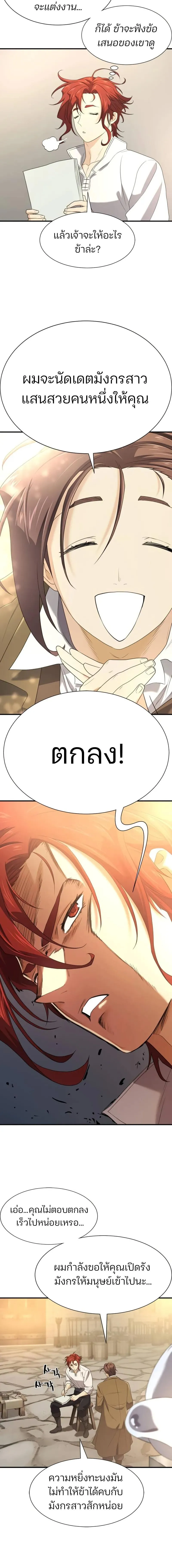 หน้า 9 จาก 17
