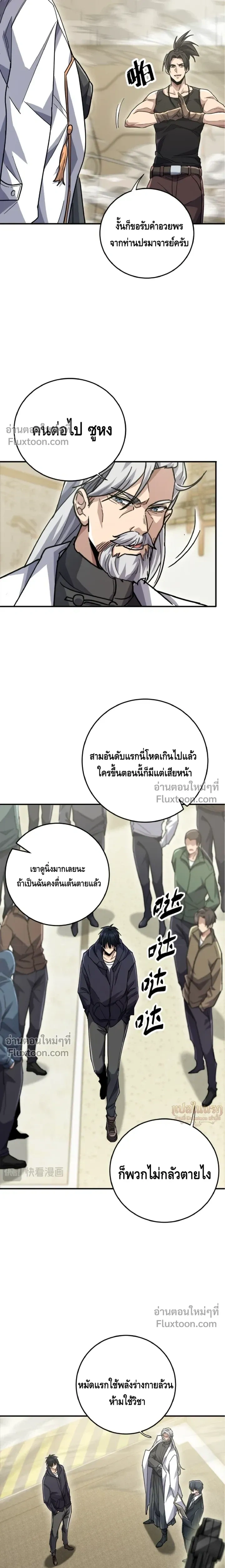 หน้า 10 จาก 22