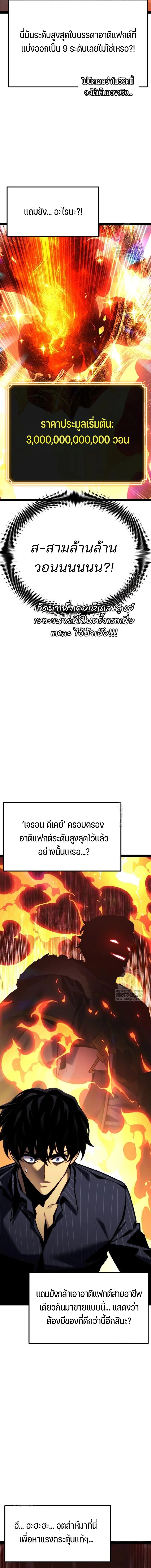 หน้า 19 จาก 36