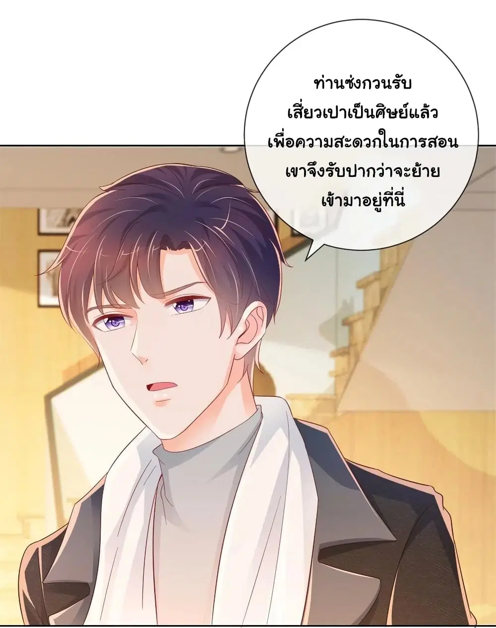 หน้า 20 จาก 34