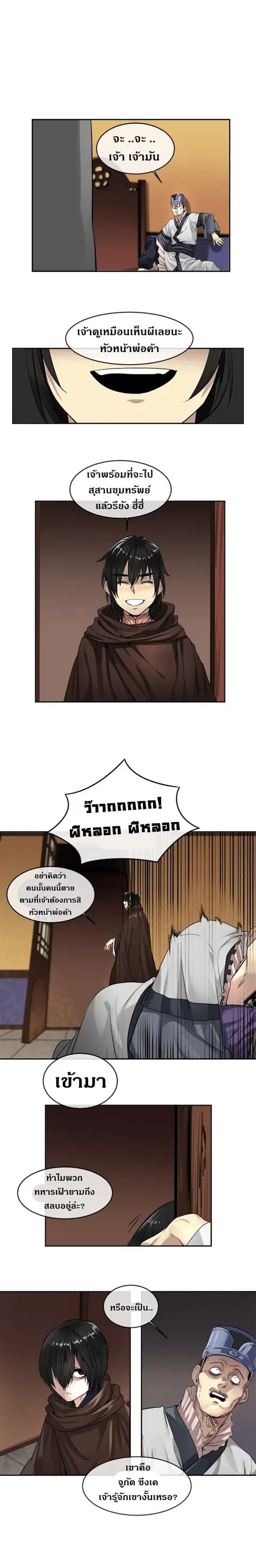 หน้า 2 จาก 17