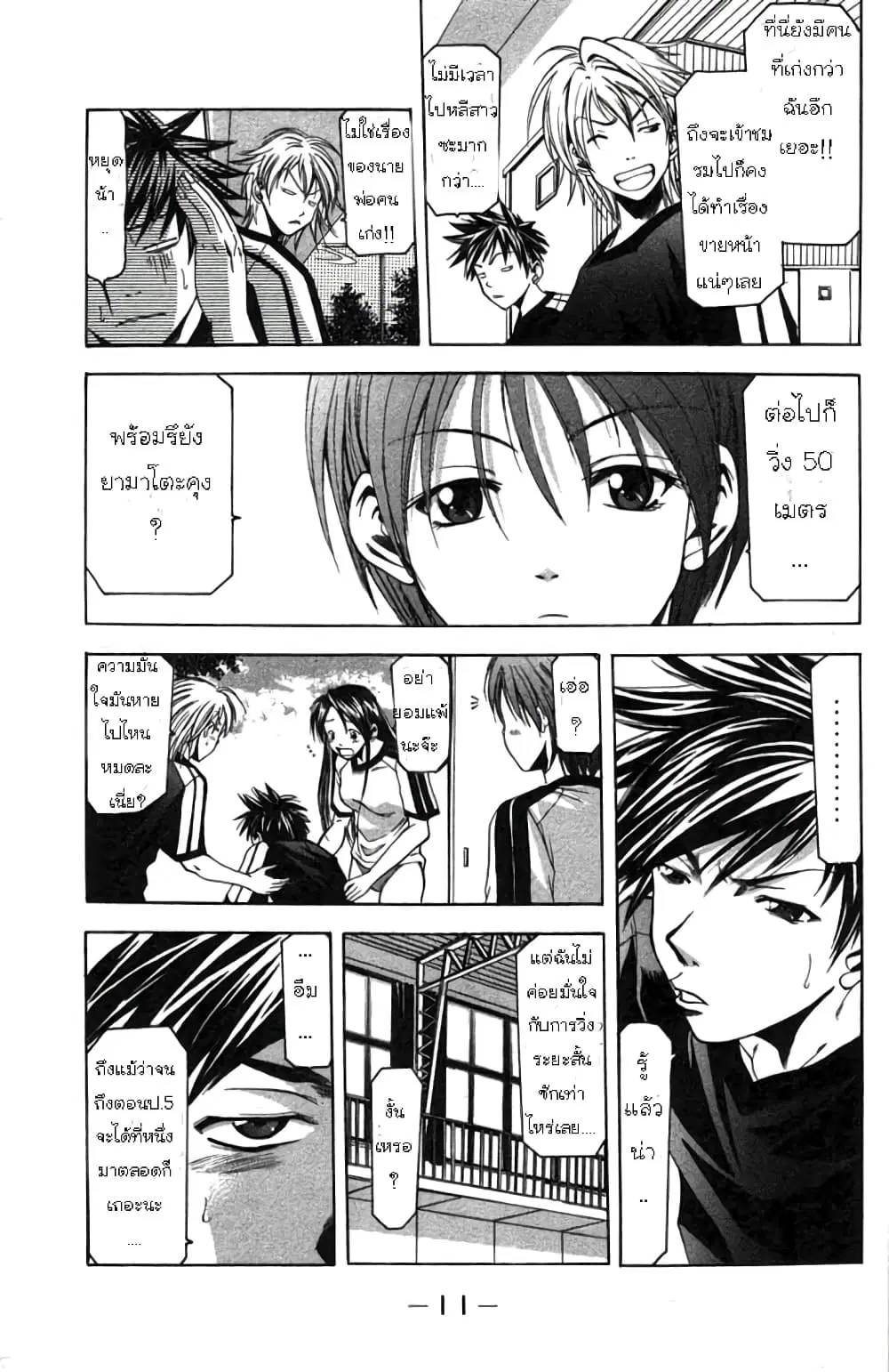หน้า 14 จาก 24