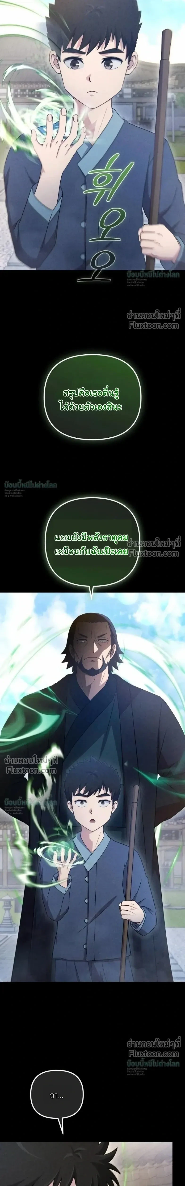 หน้า 18 จาก 38