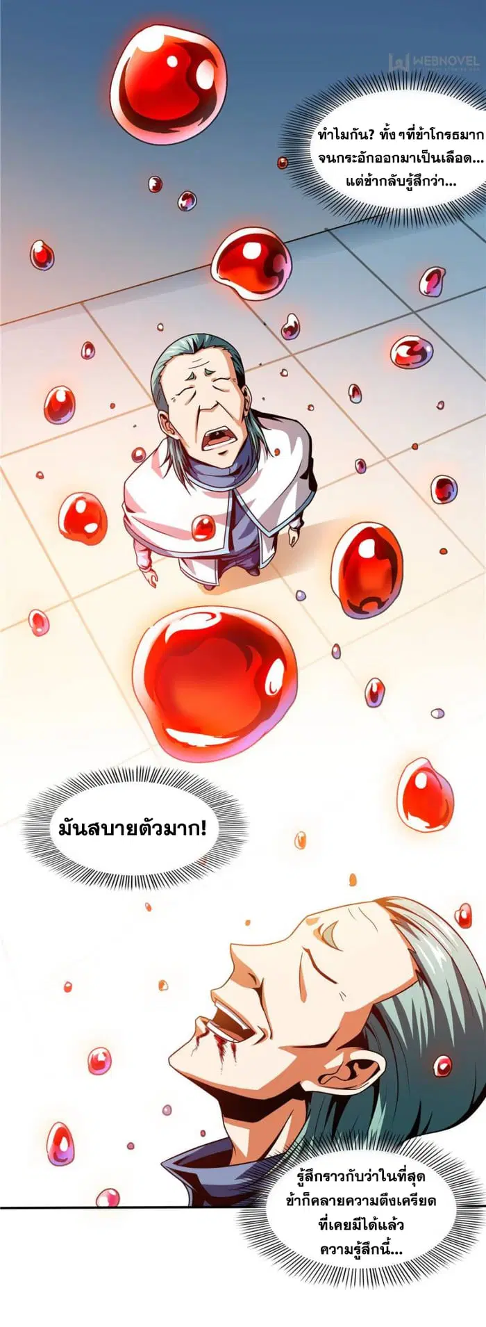 หน้า 4 จาก 33