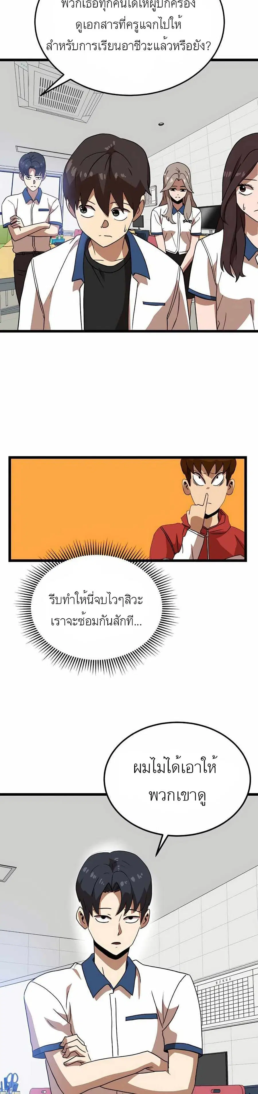หน้า 11 จาก 50
